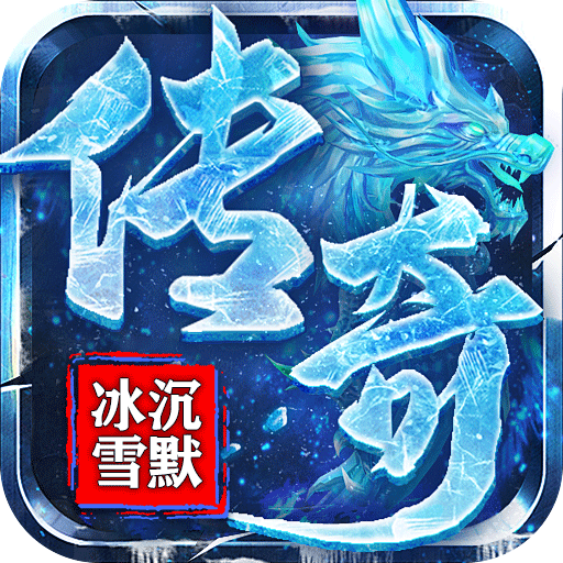 无双之刃(龙年冰雪专属)-安卓
